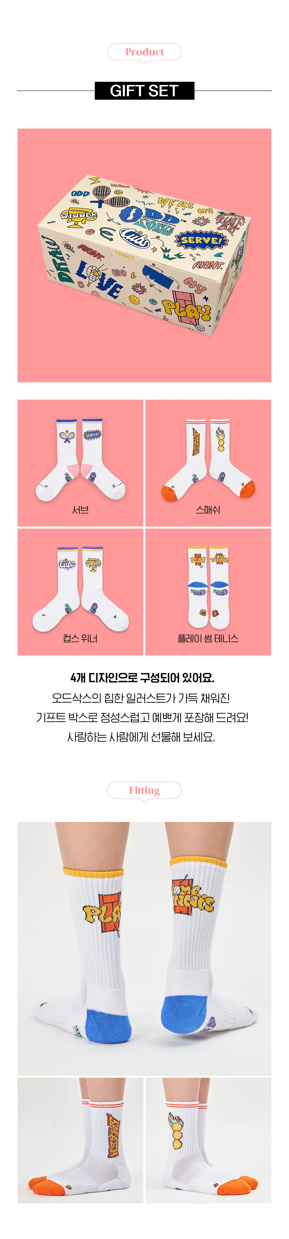 [선물세트] 오드삭스 쿨맥스 테니스 크루 삭스 B타입 4개입 세트 (M/L) 상세페이지 3